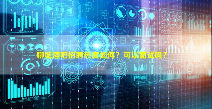 鹰潭KTV招聘